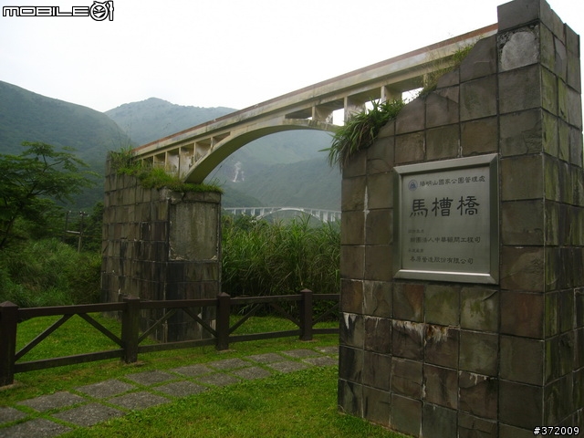 淡水、金山、陽明山，馬槽橋上拖油瓶。