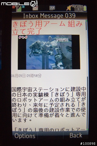 [心得]T92 這樣子用、電子郵件設定