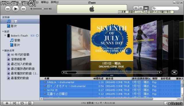 [教學]MP3怎麼在播放設備上正確顯示專輯封面、曲目和演唱者，以iPod為例