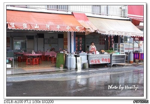 [美食]桃園縣 拉拉山--山林美食 阿平小吃店