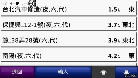 [POI分享]汽車代檢廠 for GARMIN【8/13補完, 共437站】