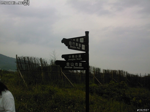 喜歡OFFROAD的車友應該去的！金山的北海岸自行車道，被騙了!