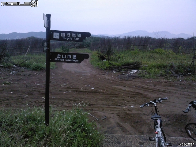 喜歡OFFROAD的車友應該去的！金山的北海岸自行車道，被騙了!