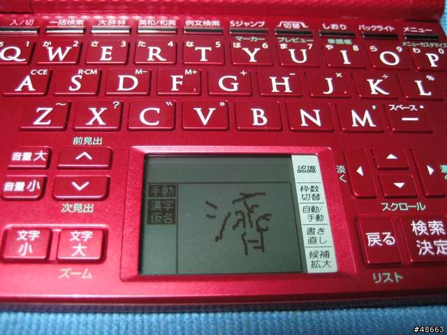 Sharp PW-AT770 電子辭書開箱文