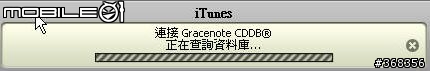 [教學]MP3怎麼在播放設備上正確顯示專輯封面、曲目和演唱者，以iPod為例