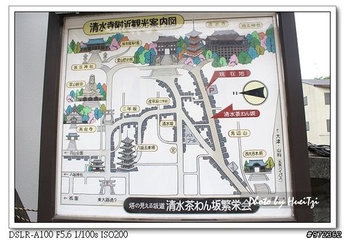 [景點]日本--京都 五条坂 (往清水寺)花草怡人的古街道