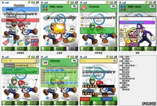 [UIQ] Mariokart 主題 ( 同G900,P1i 可使用)