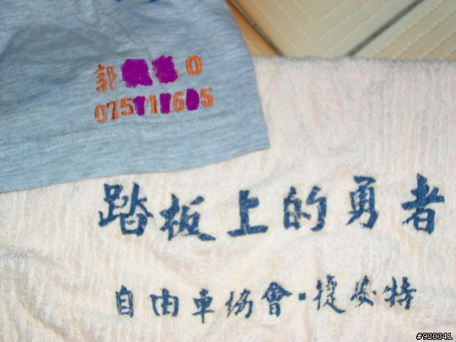 [舉手發問]車衣的附加功能