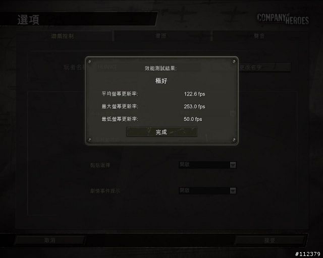 [分享]精星 RADEON HD 4850簡易測試