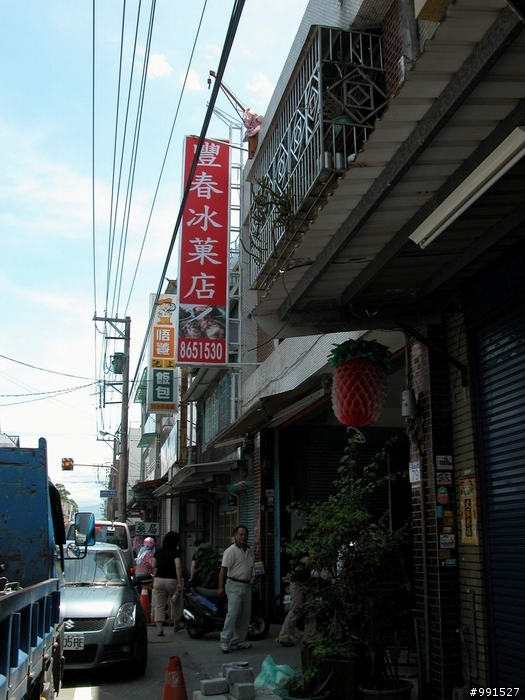 洄瀾快跑之二：豐春冰果店