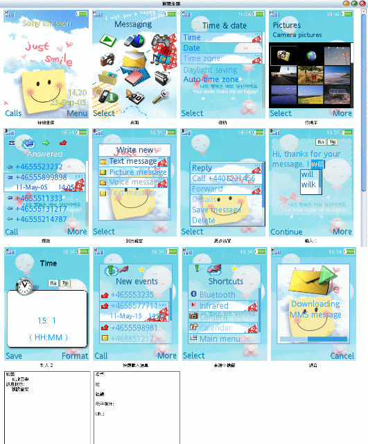 [240*320] Sky Smile - 清新藍色系