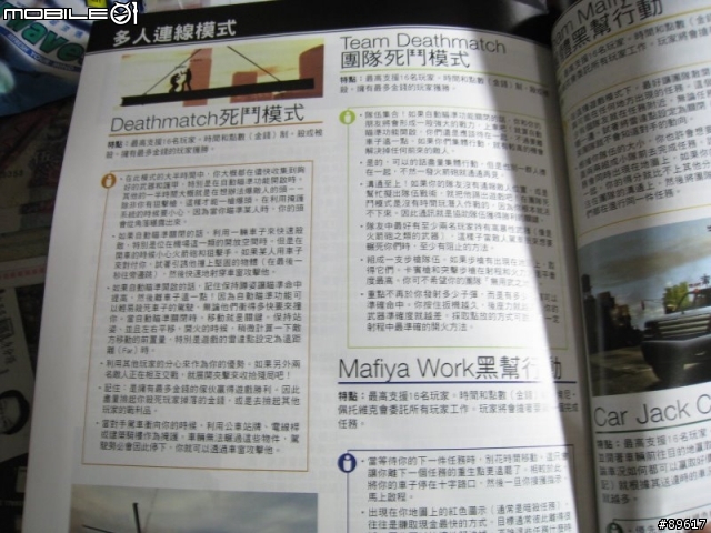 [分享] GTA4官方攻略..