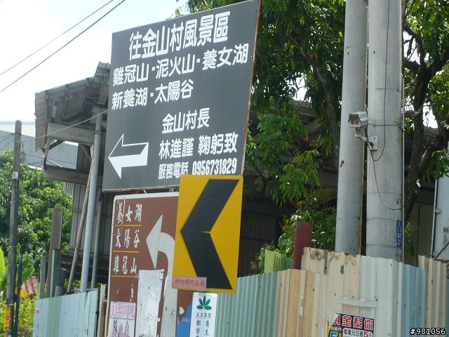 2008/06/13中寮山我來了!!!!