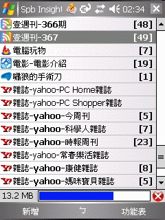 pda離線用spb insight看港台壹週刊全圖文