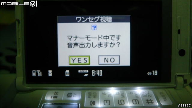 夢寐以求的BUG ??? P905i 1-seg 莫名其妙破解了......