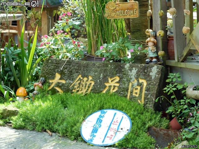 2008.06.29 關仔嶺逆襲