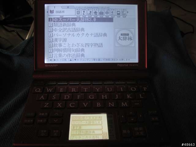 Sharp PW-AT770 電子辭書開箱文