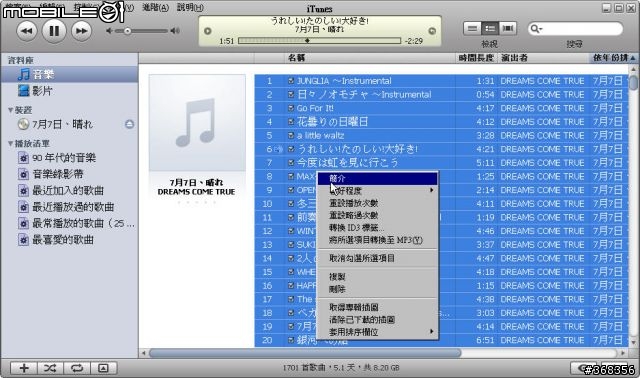 [教學]MP3怎麼在播放設備上正確顯示專輯封面、曲目和演唱者，以iPod為例