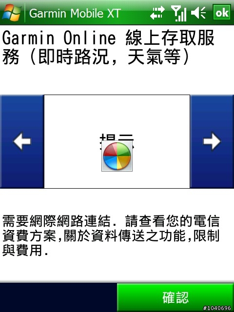 I350 WM6.1 Build 19214繁體中文ROM下載