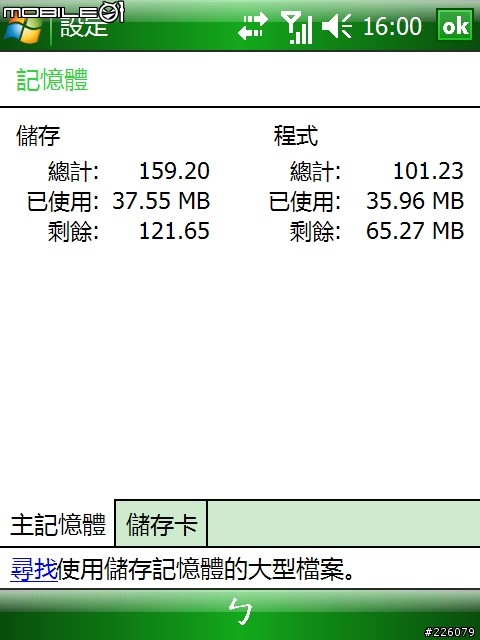 美麗的P750 VGA畫面 PP值修改版可以下載了