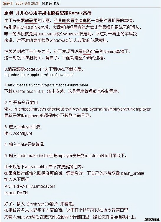 只是分享..mac看高清（轉自對岸網友的奮鬥）