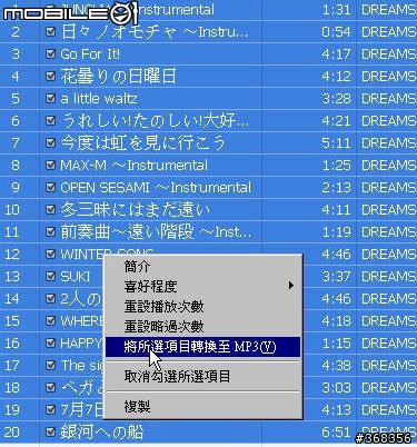 [教學]MP3怎麼在播放設備上正確顯示專輯封面、曲目和演唱者，以iPod為例