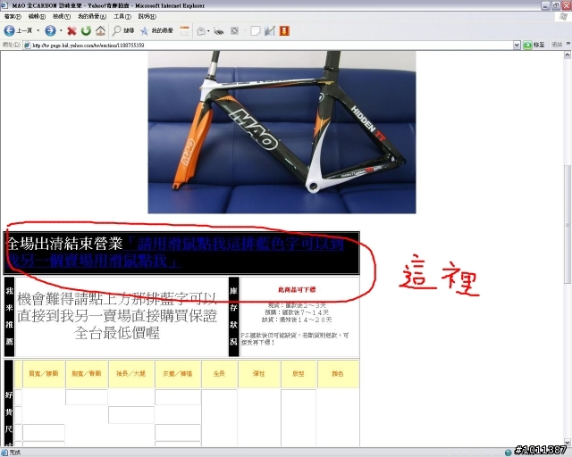 又抓到一個釣魚網站..大家請小心!!