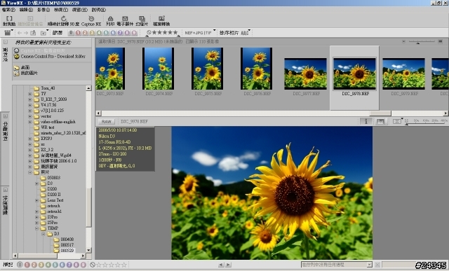 View NX V1.10版簡介
