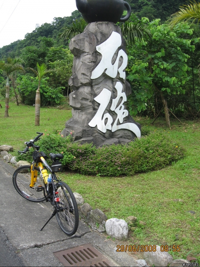 【分享】06/28(六) 五分山活動照片