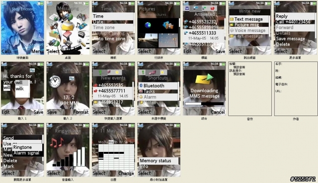﹝176*220﹞自製山田涼介的主題~I'm哈日迷~