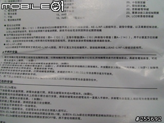 小弟終於敗入的S5PRO 跟大家不專業分享小弟的其他配件