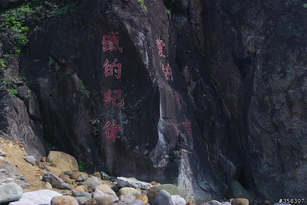 頭城：舊小百岳～龜山島山（401高地）、龜山島