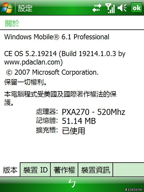 I350 WM6.1 Build 19214繁體中文ROM下載
