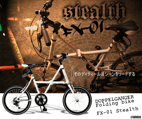 Doppelganger FX01 改30速