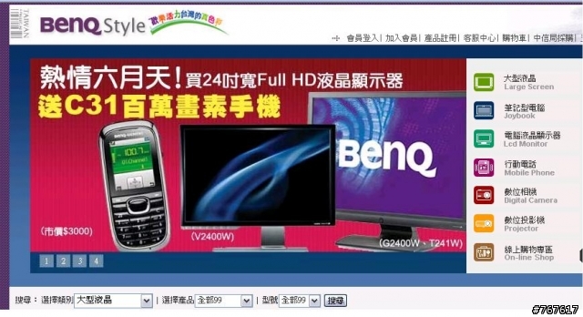 重大發現!買BENQ 24吋螢幕就送手機耶~