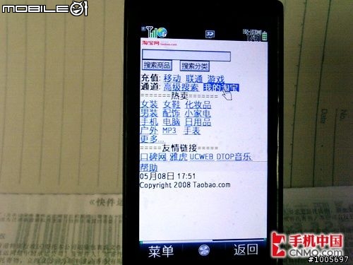 大陸版夏普920sh 型號sh9010c