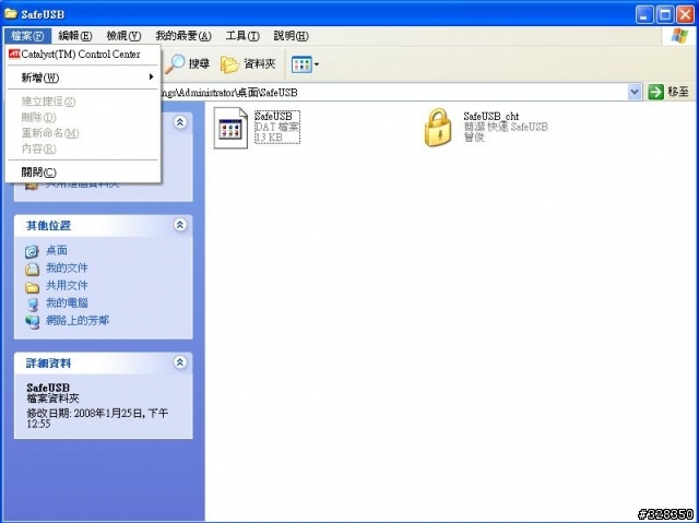 [求助] 在桌面空白處點右鍵，延遲相當嚴重