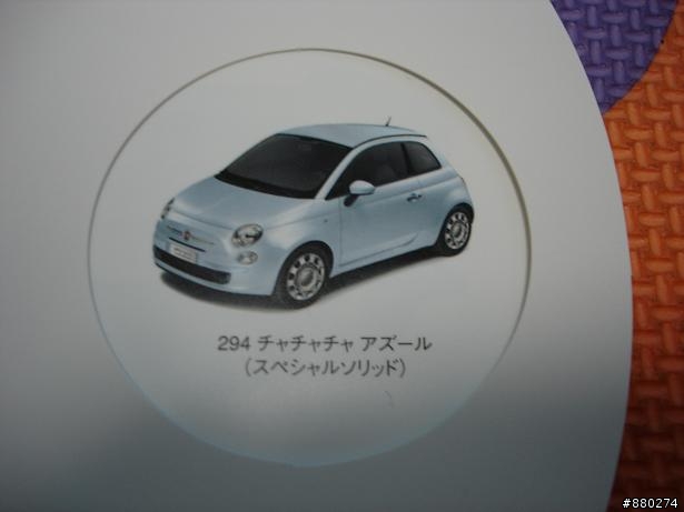 今天去試駕了FIAT 500,真的是對它的印象大幅改觀!!!  in JAPAN