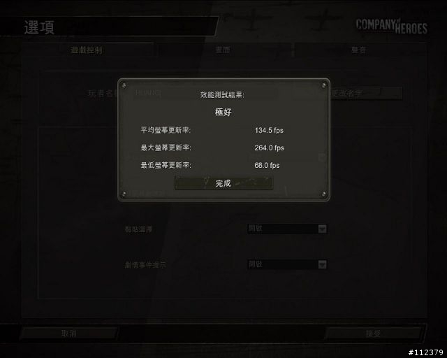 [分享]精星 RADEON HD 4850簡易測試