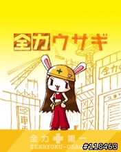 [176×220][w810]日本卡通---全力兔主題+人物桌布