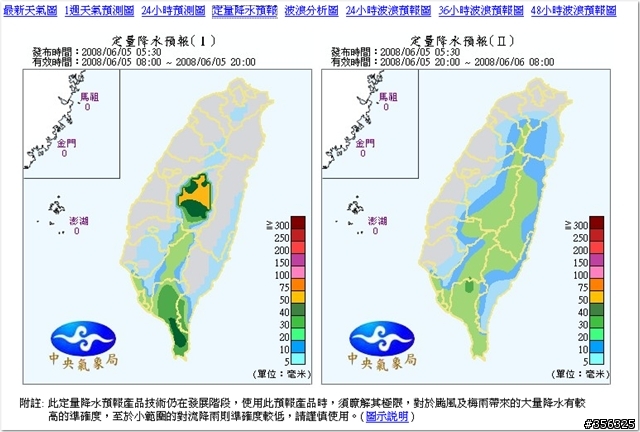 [分享] 看氣象局網站,騎車天氣觀察心得...