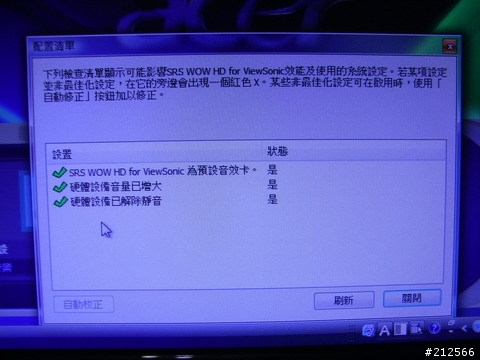 [開箱文] ViewSonic VX1962wmp 高跟鞋機 開箱新鮮試