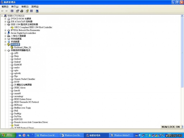 拜託各位大大!!我跪求了!!~~HP compaq V6705驅動問題(VISTA-->XP)