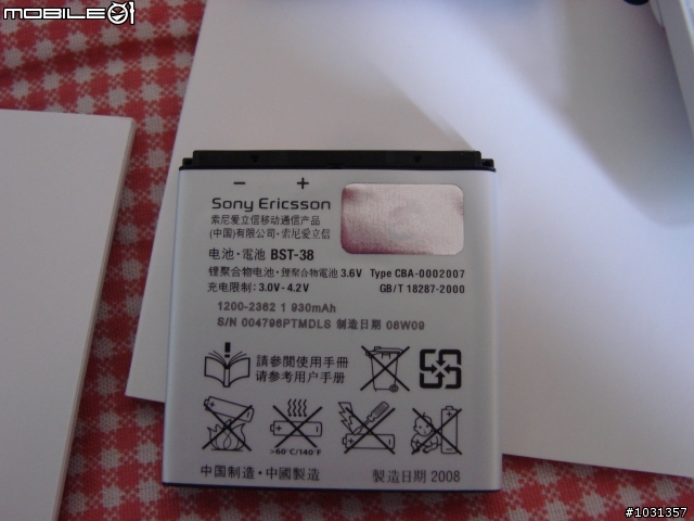 [不專業開箱文] 新人第一PO之SONYERISSON W580I
