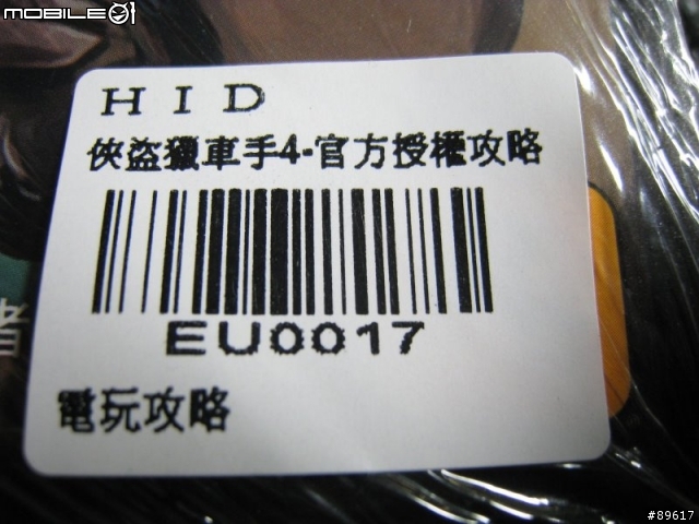 [分享] GTA4官方攻略..