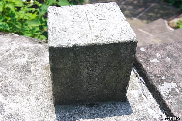 頭城：舊小百岳～龜山島山（401高地）、龜山島