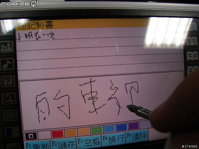 快譯通MD6700功能小開箱－－圖稍多，會傷貓