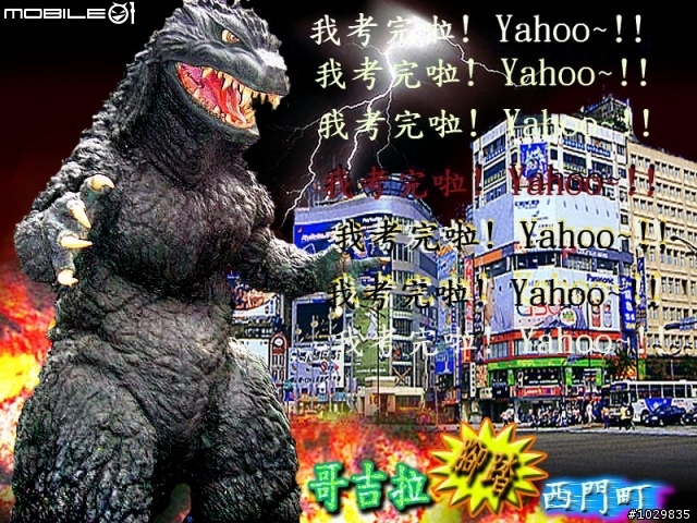 【閒聊】 狂賀...放假了  (  不喜學子者、慎入、 冏rz  )