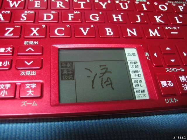 Sharp PW-AT770 電子辭書開箱文