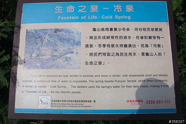 頭城：舊小百岳～龜山島山（401高地）、龜山島